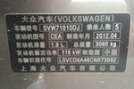 大众帕萨特2011款1.8TSI DSG 御尊版