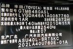 丰田汉兰达2011款2.7L 两驱7座豪华导航版 