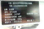 长安悦翔V32012款1.3L 手动 舒适型 国四