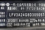 奥迪A6L2014款TFSI 舒适型