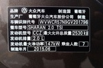 大众夏朗2014款2.0TSI 舒适型 