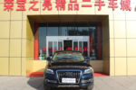 奥迪Q52010款2.0TFSI 舒适型