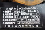 大众途观2010款2.0TSI 手自一体 旗舰导航版