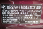 宝马3系2010款320i 时尚型