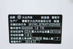 大众夏朗2013款1.8TSI 舒适型 欧V