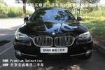 宝马5系2013款535Li 领先型