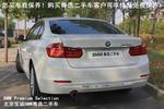 宝马3系2013款320Li 豪华设计套装