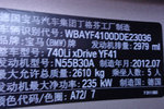 宝马7系2013款740Li xDrive