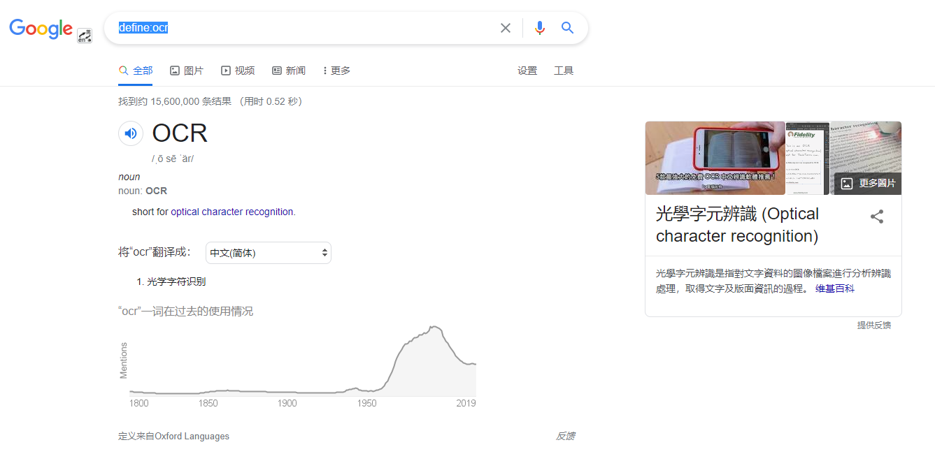 define:结果