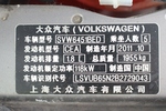 大众途观2010款1.8TSI 手自一体 菁英版