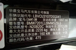 宝马5系2013款525Li 豪华型