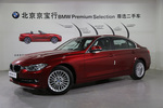 宝马3系2014款328Li xDrive 豪华设计套装