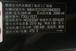 宝马7系2014款730Li 臻享型