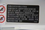 宝马5系2012款520Li 典雅型