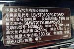 宝马5系2014款528Li 领先型