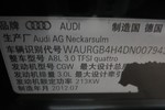 奥迪A8L2013款45 TFSI quattro舒适型