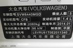 大众途安2013款1.4T 自动舒适版5座