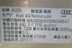 奥迪A8L2014款45 TFSI quattro舒适型