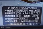 大众途观2010款2.0TSI 手自一体 菁英版