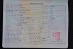 大众桑塔纳2004款GLi 手动(世纪新秀)