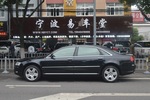 奥迪A8L2008款2.8FSI 豪华型