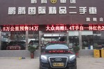 奥迪Q52012款2.0TFSI 技术型