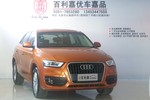 奥迪Q32013款35 TFSI 全时四驱豪华型