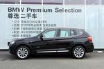 宝马X32014款xDrive28i X设计套装