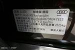 奥迪A8L2013款45 TFSI quattro豪华型