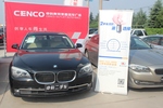 宝马7系2011款730Li 典雅型