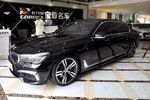 宝马7系2018款730Li 领先型 M运动套装