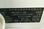 起亚K52012款2.0L 手自一体 DLX-2 Nu十周年特别版