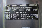 保时捷9112008款Carrera 4 Coupé