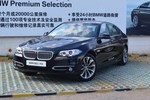 宝马5系2014款525Li 风尚设计套装