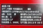 马自达Mazda62012款2.0L 手自一体 时尚型