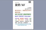 捷豹XF2008款3.0L 优质豪华版