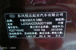 起亚福瑞迪2009款1.6L GLS 手自一体