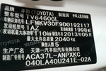 丰田RAV42013款2.0L 自动 特享经典版