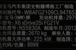 宝马X62012款xDrive35i