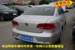 大众迈腾2013款2.0TSI 尊贵型