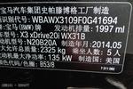 宝马X32013款xDrive20i 豪华型