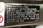 宝马5系2014款525Li 领先型