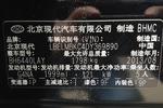 现代ix352013款2.0L 自动四驱智能型GLS 国V 