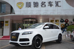 奥迪Q72011款3.0TFSI 专享型(L)