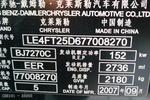 克莱斯勒3002008款300C 2.7L 商务版