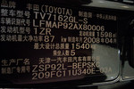 丰田威驰2008款1.6 GL-S 炫酷运动版