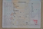 日产蓝鸟2005款2.0i 豪华型（蓝鸟 智尊）手动五速