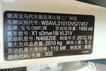 宝马X12010款sDrive18i