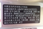 宝马5系2012款520Li 典雅型