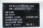 长安CS352012款1.6L 手动豪华型 国四